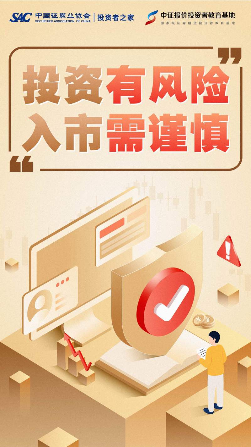 手机客户端投资理财：便利与风险并存，如何确保资产安全？