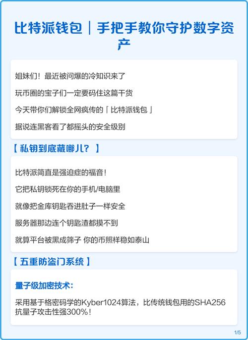 加密货币从业者亲述：比特派如何为业务筑牢资金支持体系？