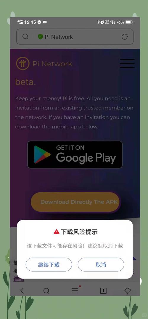 比特派钱包安卓版：加密货币领域稳定高效的一站式体验