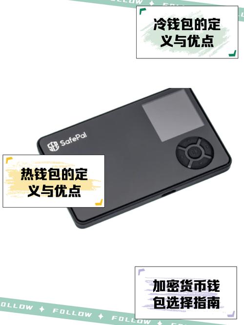 长期使用加密货币的经验之谈：热钱包与冷钱包的利弊分析