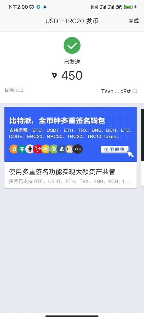 比特派官方下载页面体验：安全有瑕，新手用户易困惑不安