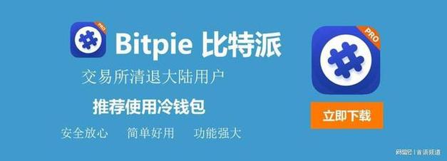 比特派钱包官方网站开通，技术团队精心打造安全便捷平台