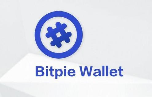 比特派钱包体系_比特派Bitpie钱包app的行业资源整合_比特派钱包百度百科