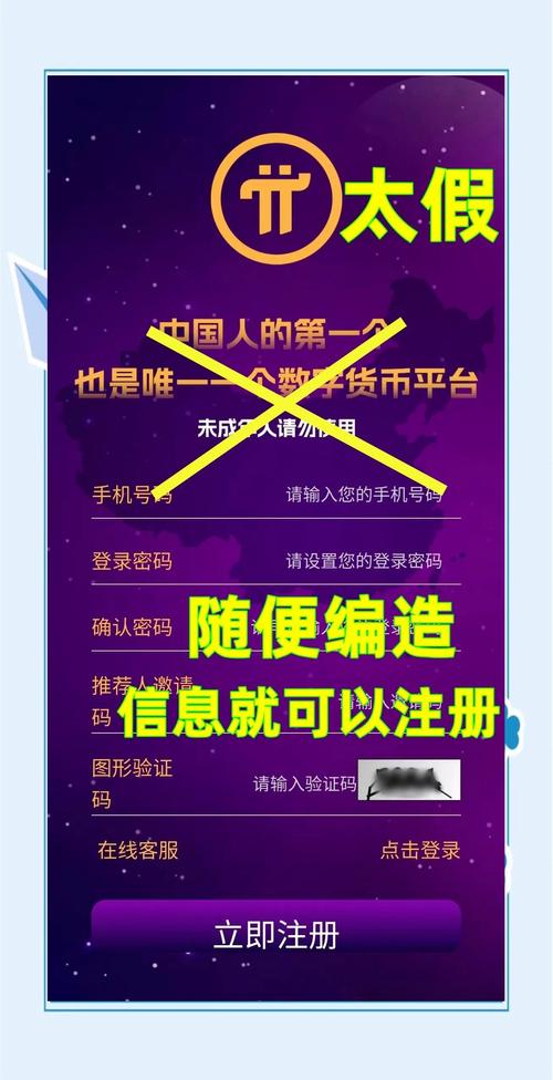 数字货币世界中，比特派钱包下载需防诈骗，掌握辨真伪方法