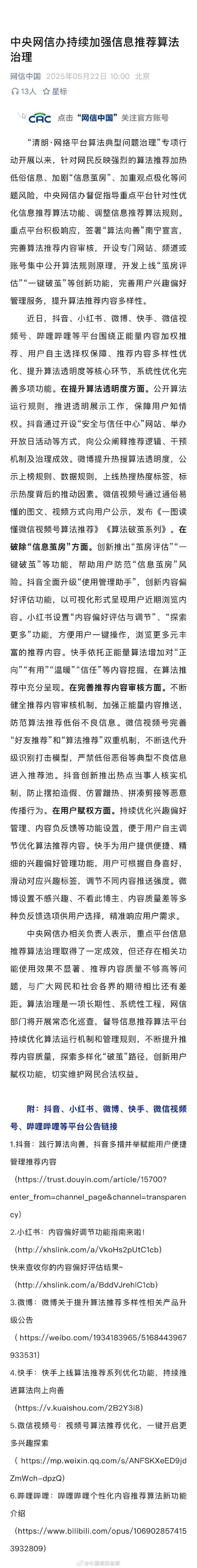 比特派安卓app下载_如何在比特派官方下载中更新个人设置?_比特派怎么使用教程