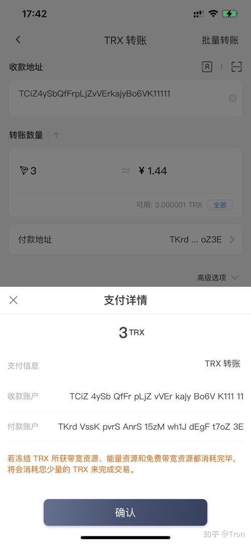 比特派钱包5.2版本受热议，跨链兑换好评但合约交互待改进