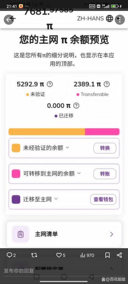 比特派钱包体系_比特派钱包5.0官方下载的创新性应用与实践_bitpie比特派钱包