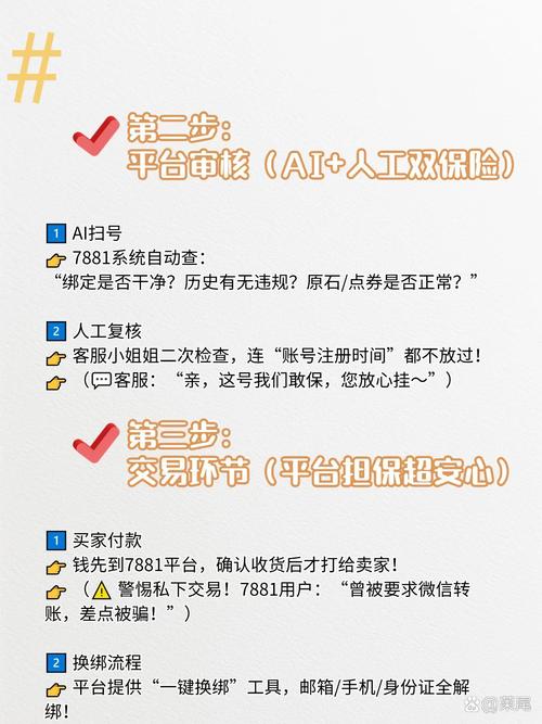 使用比特派新软件处理委托交易，保障账号安全的详细指南
