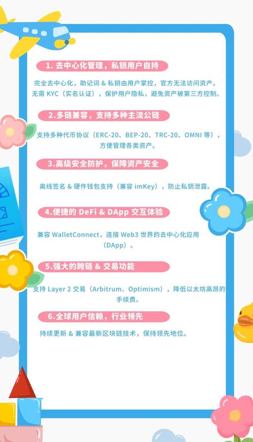 比特派手机版获取方法及注意事项，关乎交易安全与操作顺畅