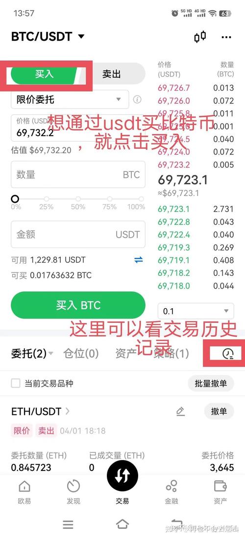 比特派Bitpie钱包监控资金去向技巧，含交易明细及分类标记