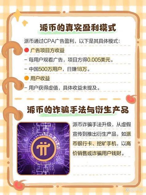 真假官方？比特派钱包5.0下载，警惕山寨陷阱与正确验证渠道