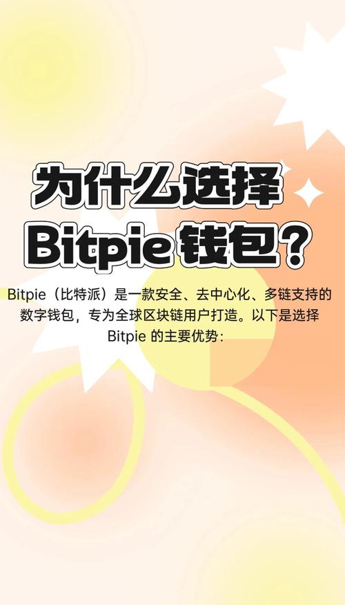 比特派安卓版下载及投资渠道、利益分配，风险需谨慎
