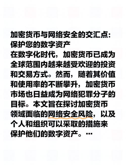 探索多年深知数字资产安全重要性，比特派如何保障财产安全？
