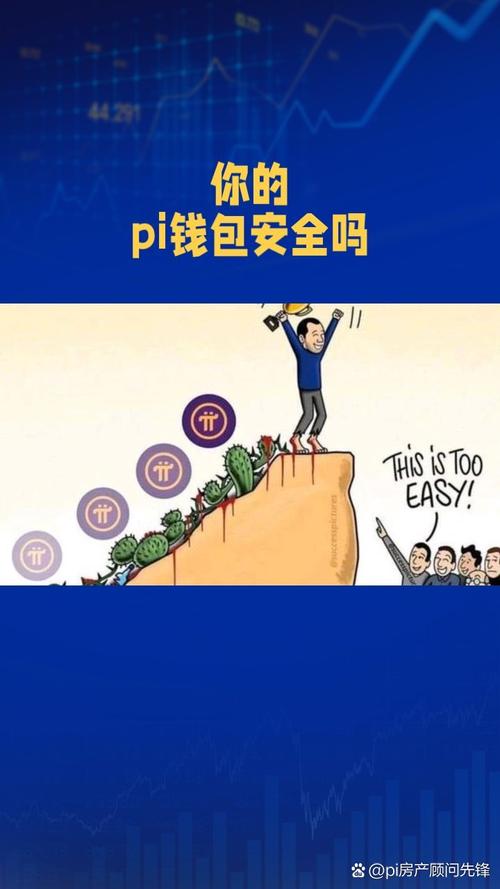数字货币领域：比特派钱包手机版下载，资金安全不容忽视