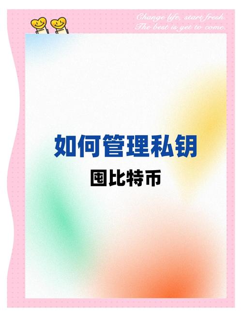 数字货币世界里，比特派钱包隐私保护技巧与安全习惯养成