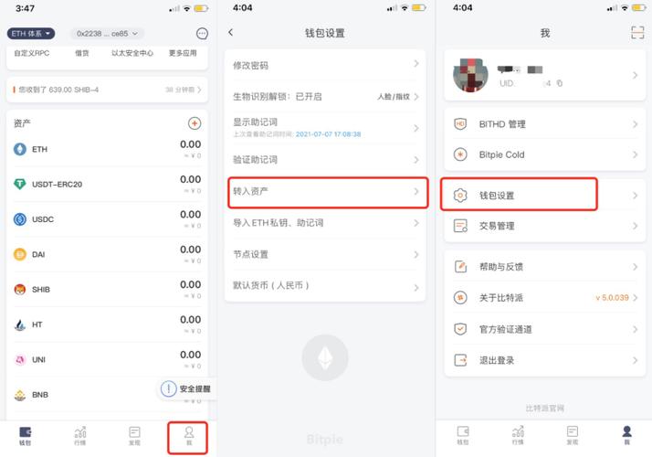 如何在比特派官方下载最新版中整合市场资源?_比特派官方下载网_比特派百科