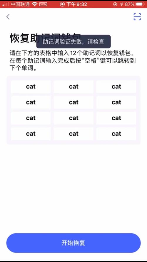 比特派钱包备份有多关键？牢记助记词及抄写核对要点