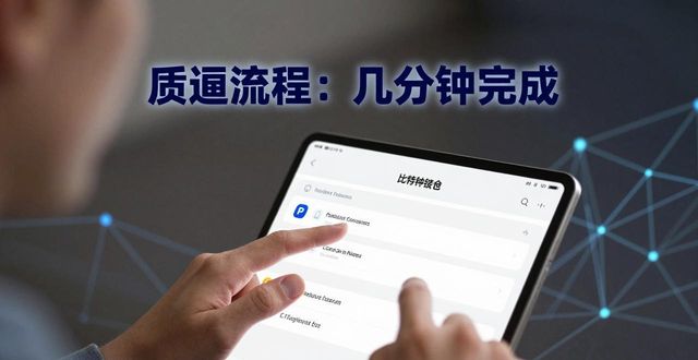 比特派钱包怎么存资产更保值