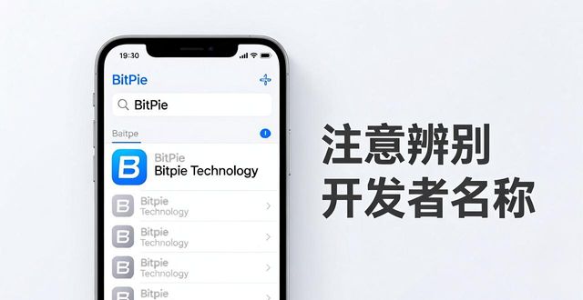 比特派钱包手机下载：安卓iOS系统与机型要求