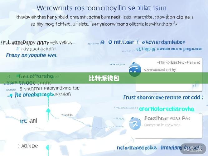 如何下载正版比特派钱包5.2？官网下载与文件验证指南