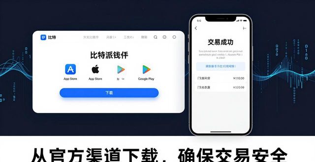 比特派钱包是热钱包吗_如何通过比特派最新钱包app下载提高交易成功率_比特钱包