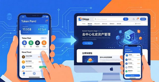比特派钱包官方下载习惯与使用参考