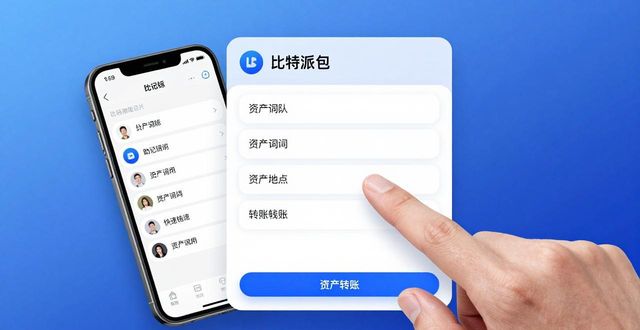 比特派钱包官方下载：操作顺手习惯养成