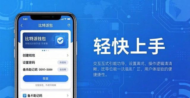 比特派钱包官方下载：用户支持与服务优化指南