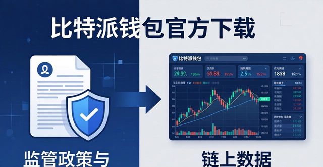 比特派钱包官方下载 用户学习与行业动态指南