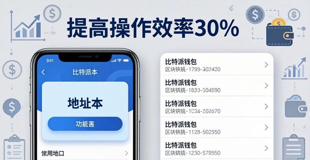 比特派钱包官方下载 财务管理优化技巧