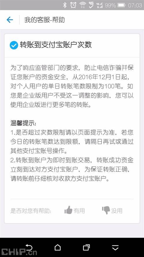 比特派钱包下载后如何快速转账支付？用户便利全解析
