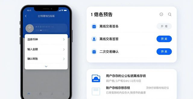 比特派钱包国际版新用户上手教程 从安装到使用全流程指导