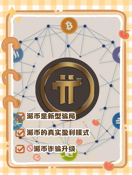 比特派钱包新手入门指南：从创建到防诈骗，助你安全投资加密货币