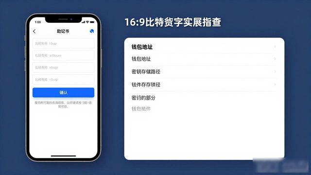 比特派Bitpie扩展功能保留教程，一学就会