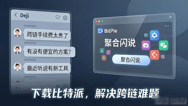 下载比特派就能抢市场？三步激活用户粘性