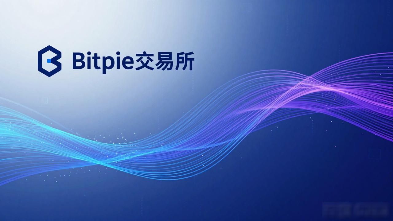 数字资产投资为什么要做？Bitpie交易所值得了解吗