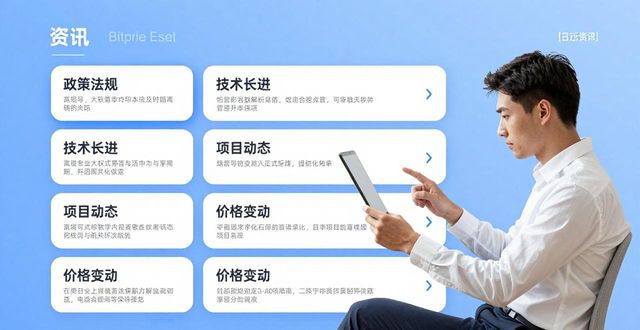 Bitpie钱包如何获取币圈最新消息？两种方法分享