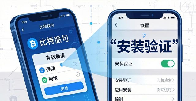 下载比特派钱包 避开网络攻击三招