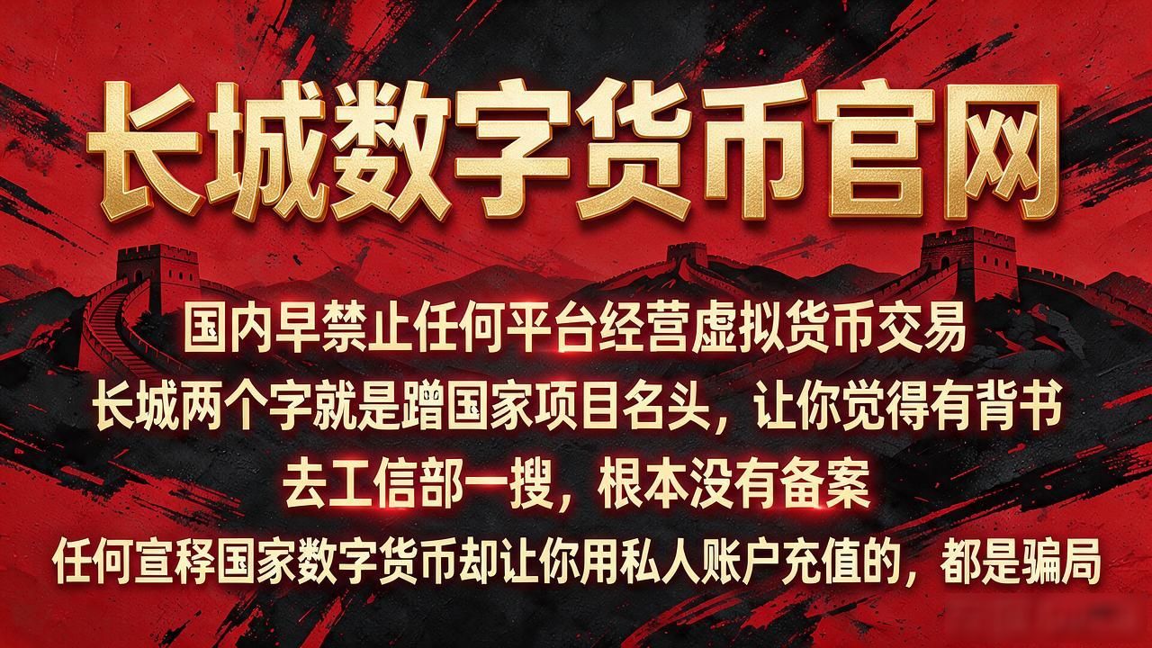 cc长城数字货币官网能提现吗？我亏了两万才看清