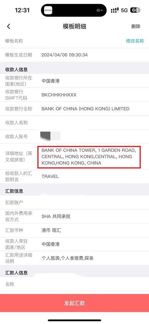 比特派钱包跨国转账教程：规避汇率风险，省下跨境手续费