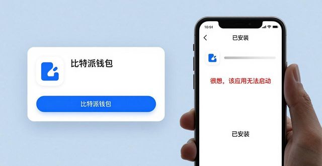 比特派钱包下载体验：三款主流渠道实测对比