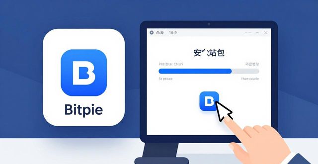 从官网下载Bitpie最新版本：完整指南_指南百度百科_指南去哪下载