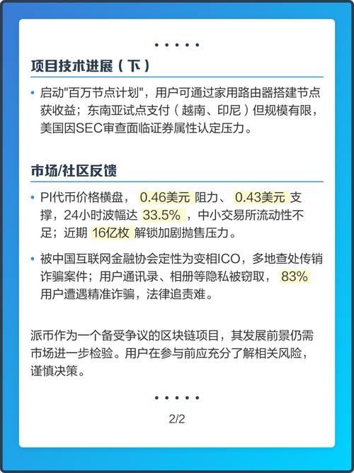 比特派官方下载后怎么获取市场新闻？看币圈快讯指南