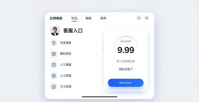 比特派钱包最新版：用户真实反馈与改进细节