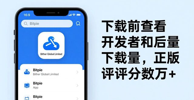 比特派钱包官网入口 - 怎么找到真正入口