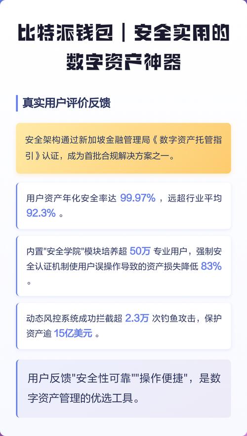 比特派钱包APP官方下载：一步步教你安装_比特派钱包下载中文版_bitpie比特派钱包