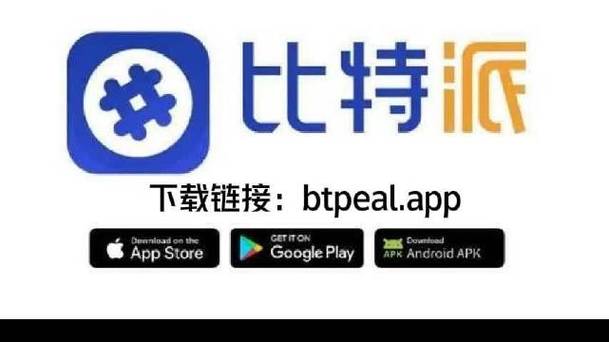 比特派下载后怎么用？三步激发兴趣，让新手秒懂