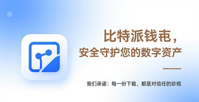 品牌意识这样在比特派下载页建立