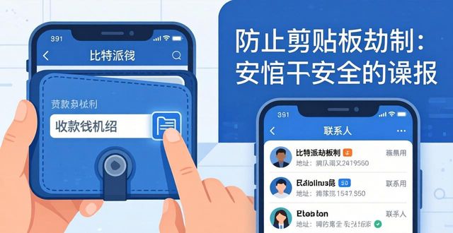 2021比特派钱包使用视频_如何通过比特派钱包app官方下载中文版建立信任机制_bitpie比特派钱包