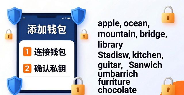 比特派钱包添加钱包教程：简单两步搞定